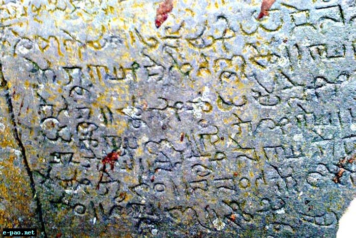  A portion of the yet to be ciphered letters found within the temple complex. 