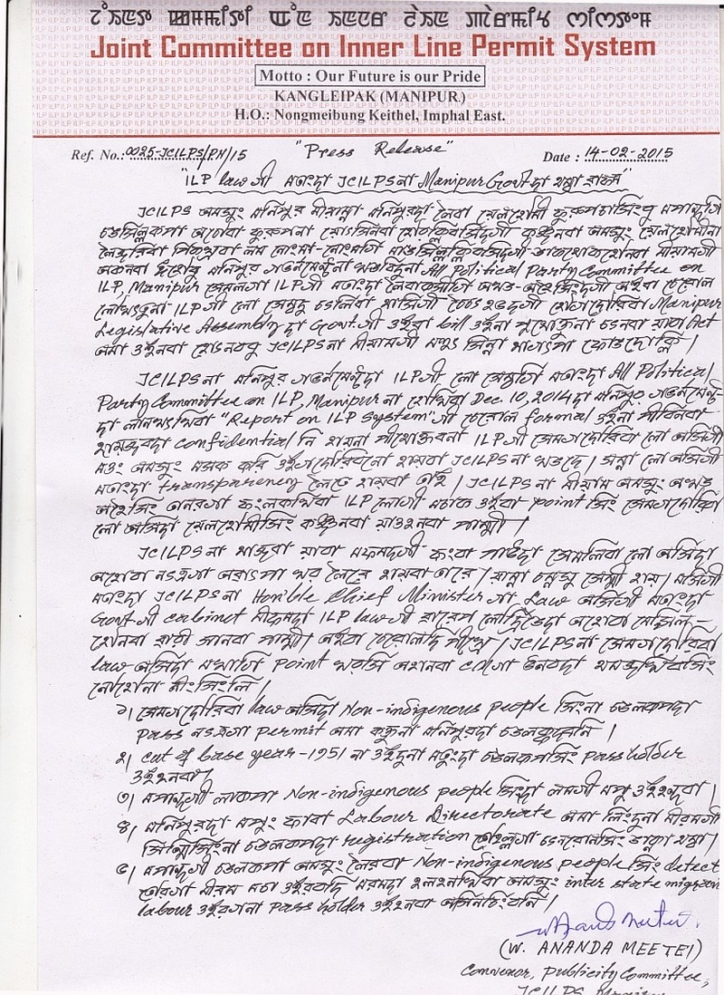 ILP Law gi matangda Manipur Govt da thamba wafam 