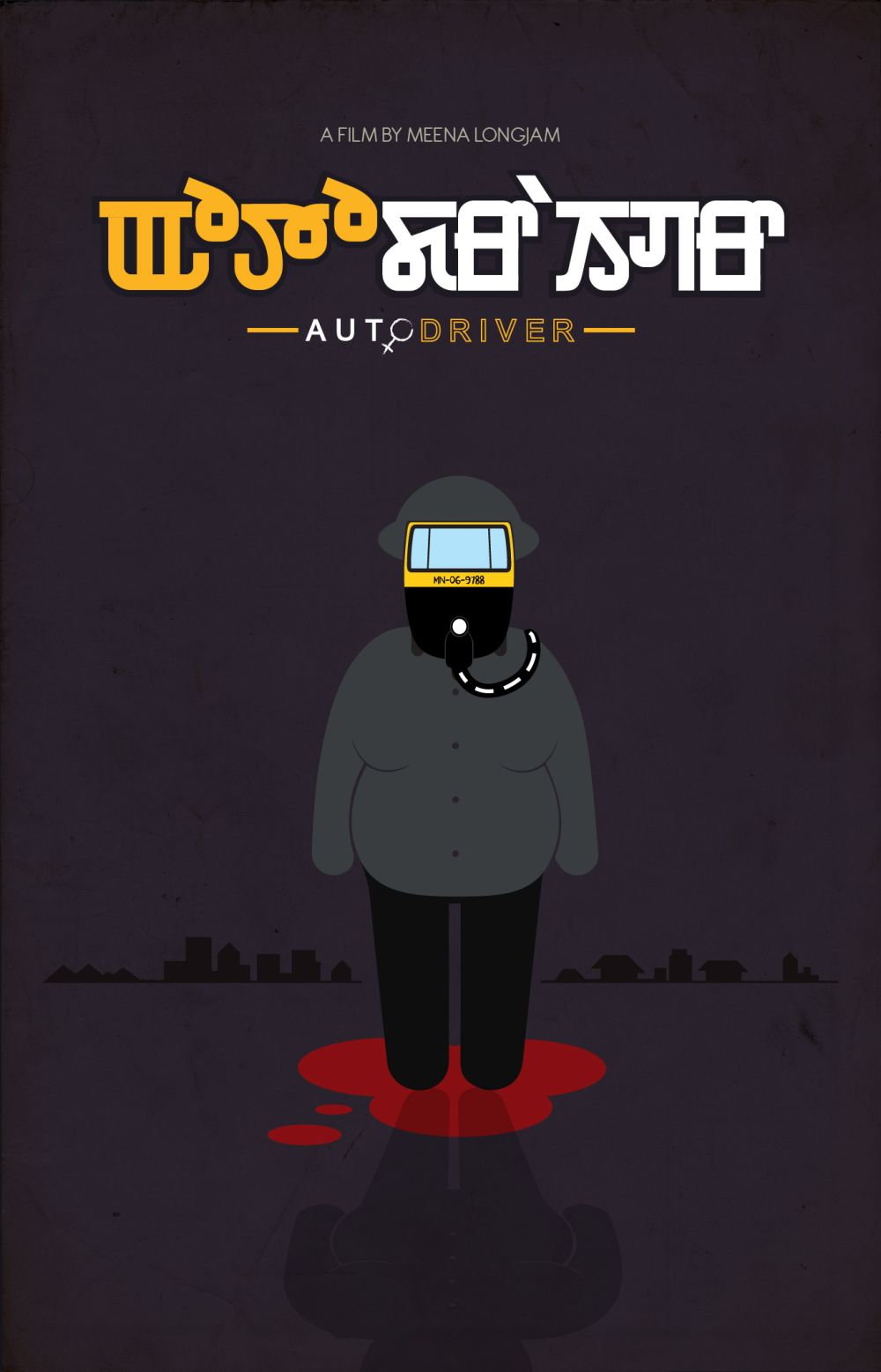  Meena Longjam's debut documentary film 'Auto Driver'