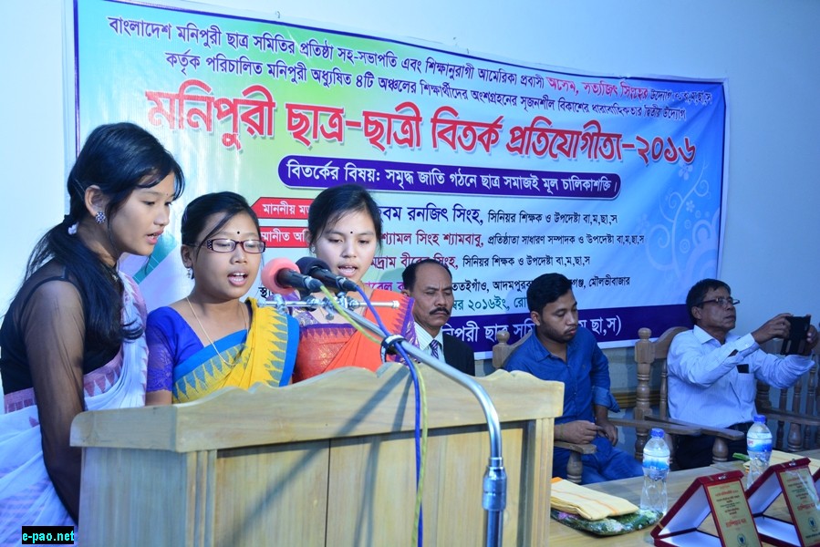 32nd anniversary and felicitation program of Bangladesh Manipuri ChatraSamity