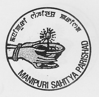 Manipuri Sahitya Parishad