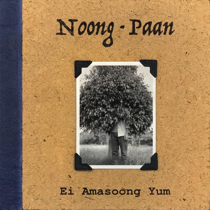  Cover of 'Ei Amasoong Yum' 