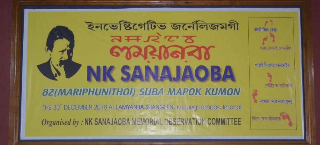  Unforgettable Revolutionary NK Sanajaoba 