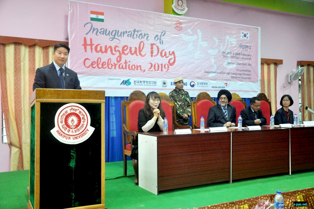 Korean First Seminar of Hangeul Day celebration at Manipur University  :: 25th February 2019