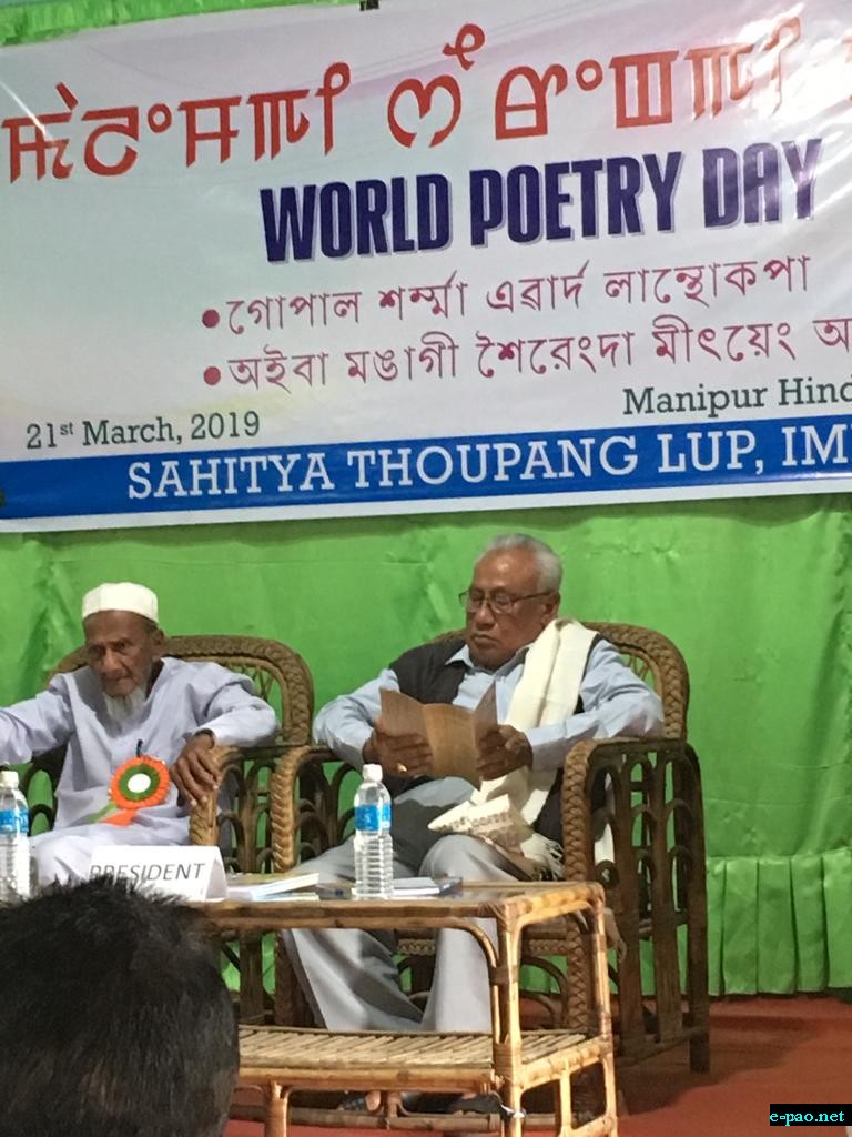  Renowned writer Abdur Rahaman honoured with Gopal Sharma Award on March 21, 2019  