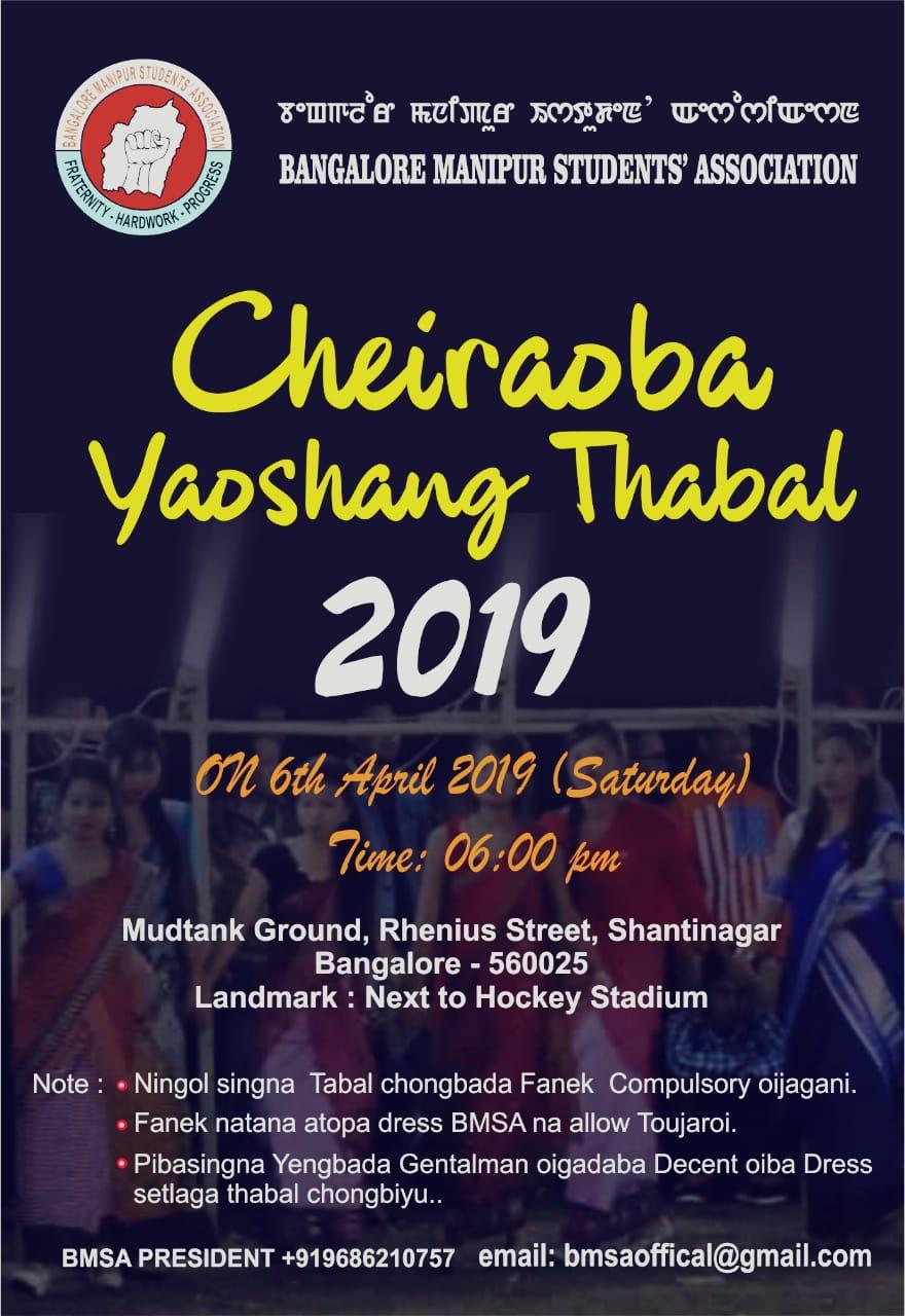  Yaoshang & Cheiraoba Thabal 2019 at Bangalore 