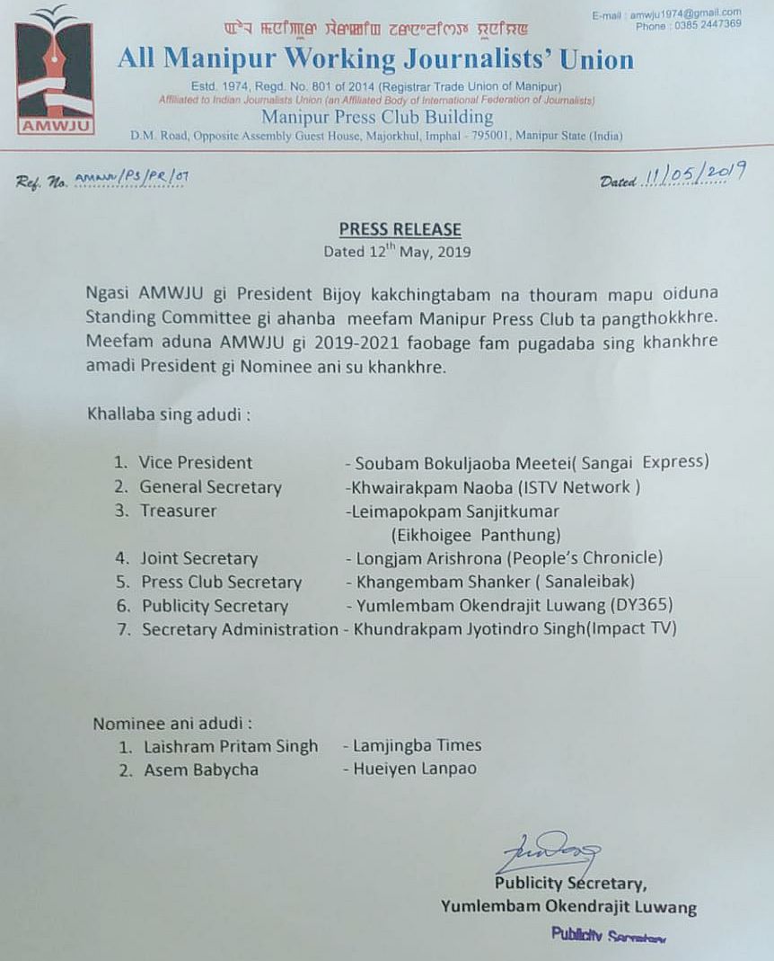  standing committee of the All Manipur Working Journalists Union (AMWJU)  