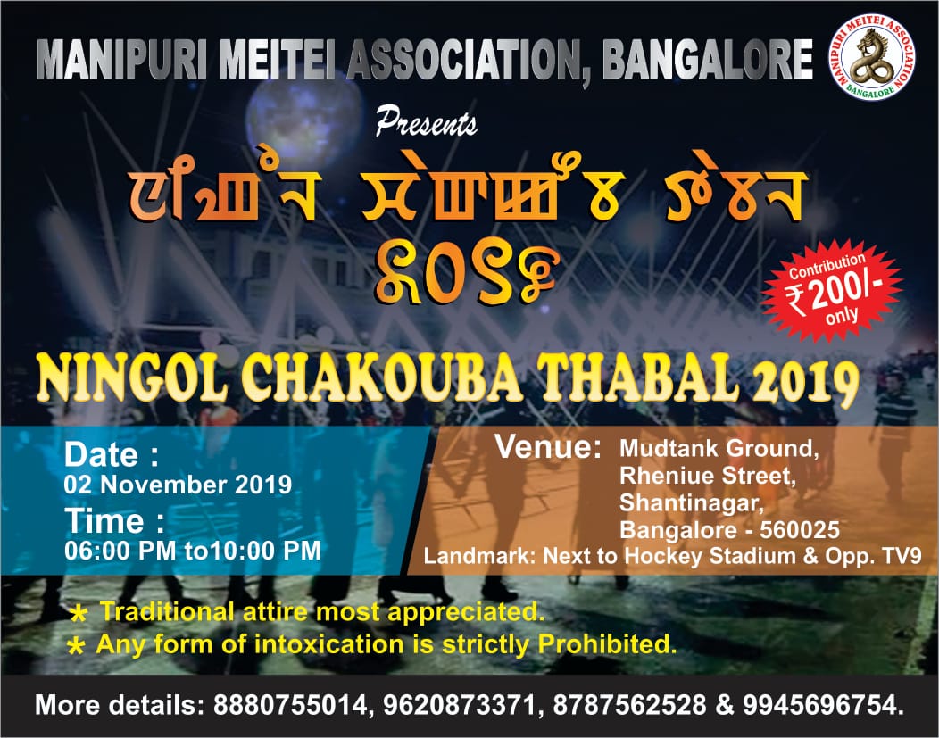  Ningol Chakkouba Thabal 2019 at Bangalore 