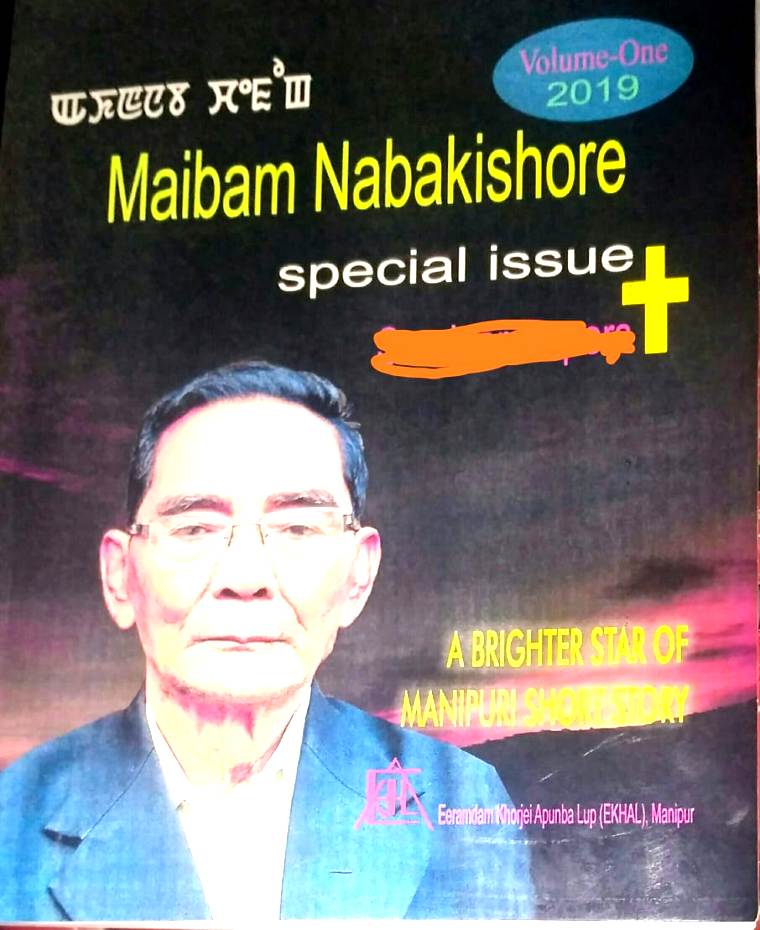  Maibam Nabakishore : A renowned play-wright & short-story writer 