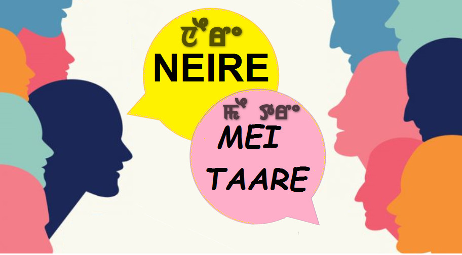  Neire, Mei Taare... words of the new generation 