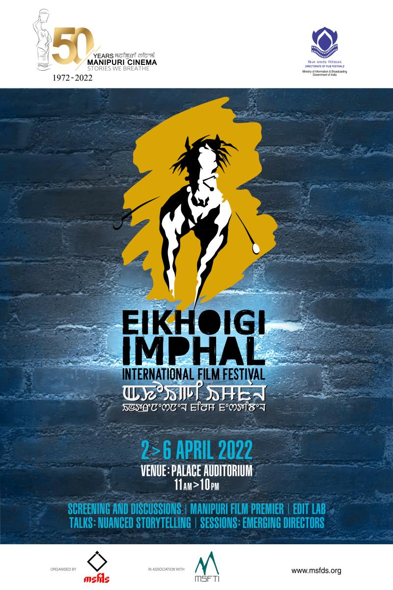  Eikhoigi Imphal International Film Festival 