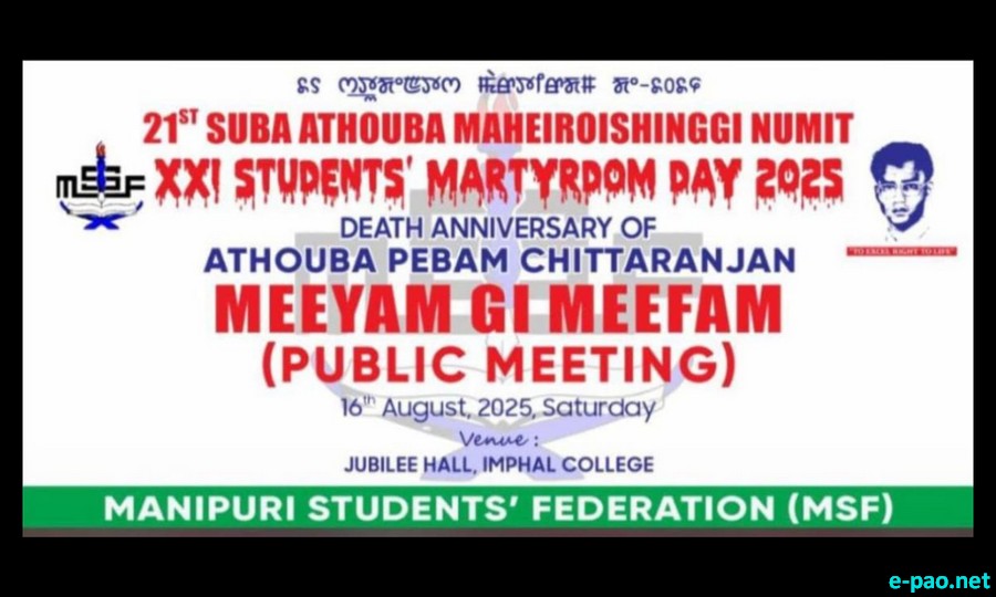 Athouba Pebam Chittaranjan : 21st Student Martyrdom Day - Silent Mass Rally :: 16th August 2025