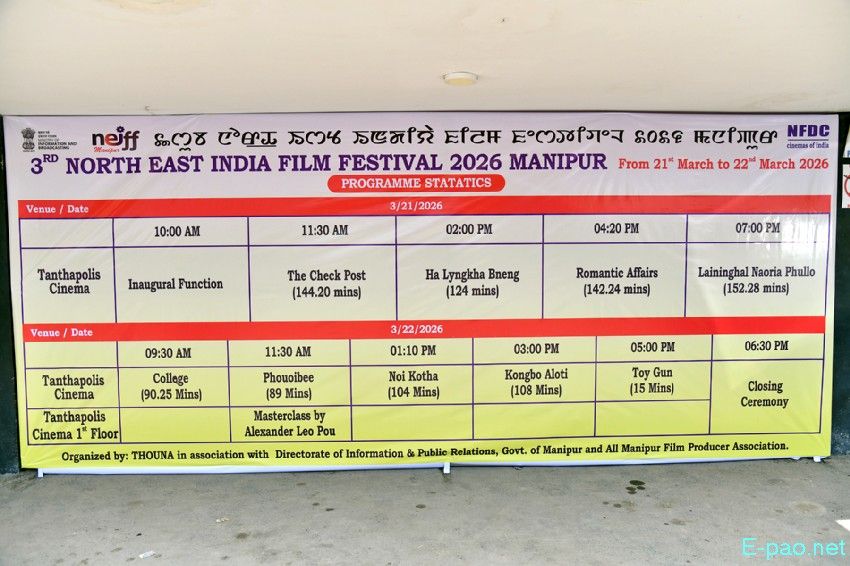 3rd North East India Film Festival at Tanthapolis Lamphel :: March 21st - 22nd 2026