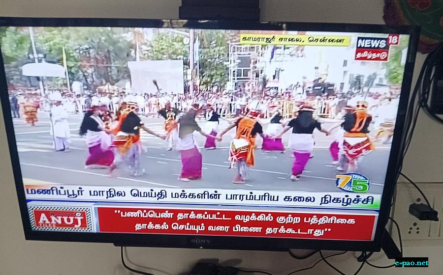  Manipuri Dance performed at 75th Republic Day at Chennai 