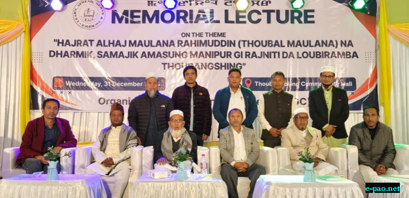 Memorial Lecture on Maulana Rahimuddin organised By Syed Ahmed